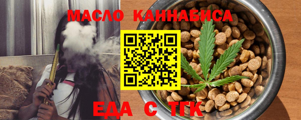 Печенье с ТГК конопля  Вход с VPN  Нововоронеж 