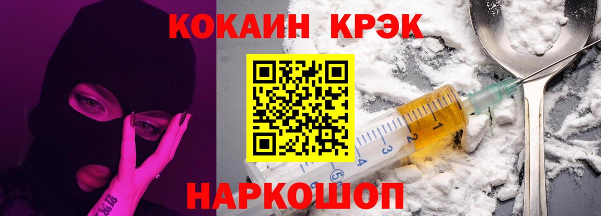 Cocaine VHQ Нововоронеж
