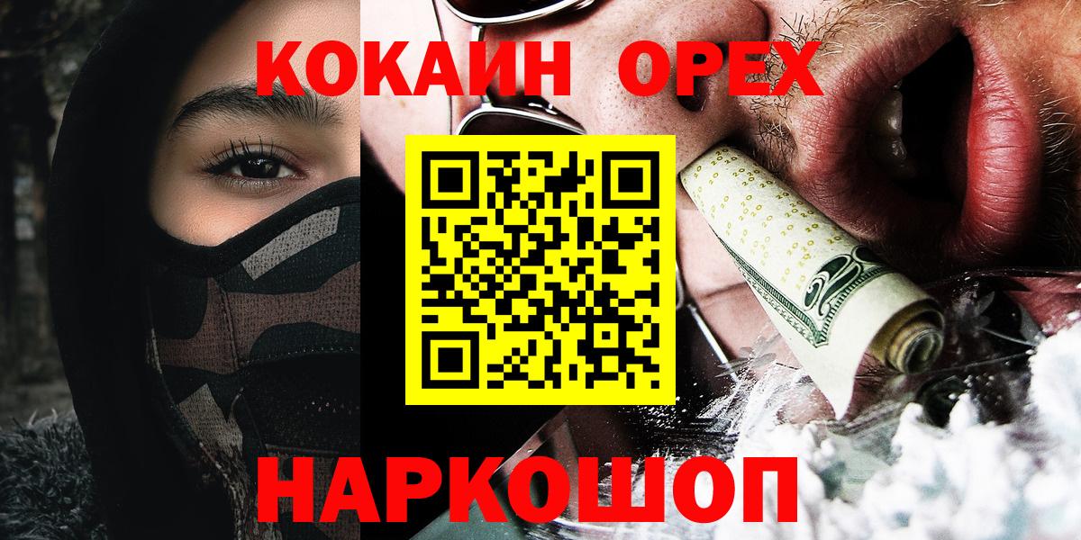 КОКАИН Перу  Вход с VPN  Кокаин 98%  Нововоронеж 