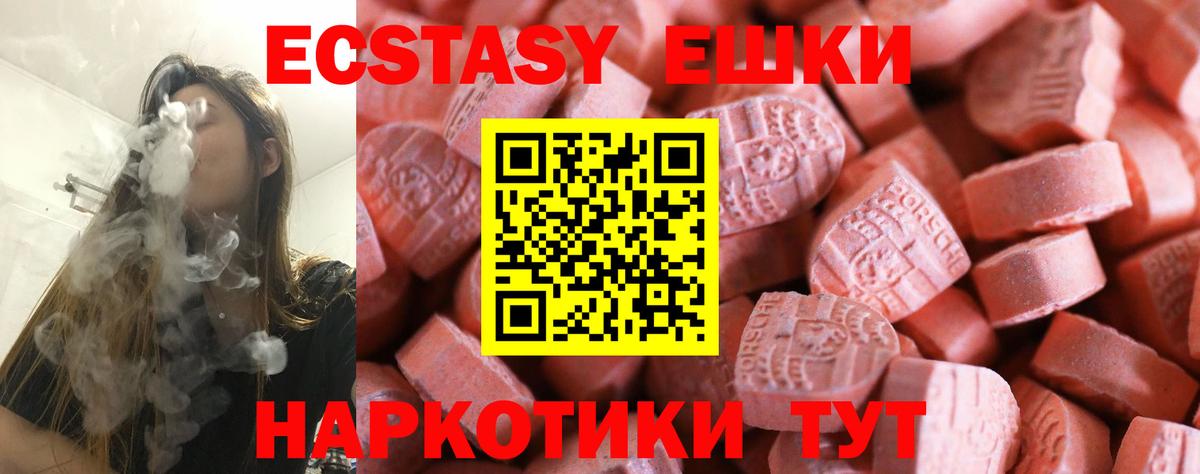 ЭКСТАЗИ Punisher  продажа наркотиков  Нововоронеж  блэк спрут вход  ЭКСТАЗИ 250 мг  Вход с VPN 