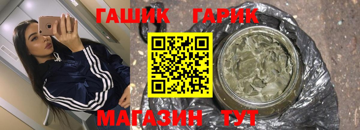 Гашиш hashish  Вход с VPN  где найти   Нововоронеж 