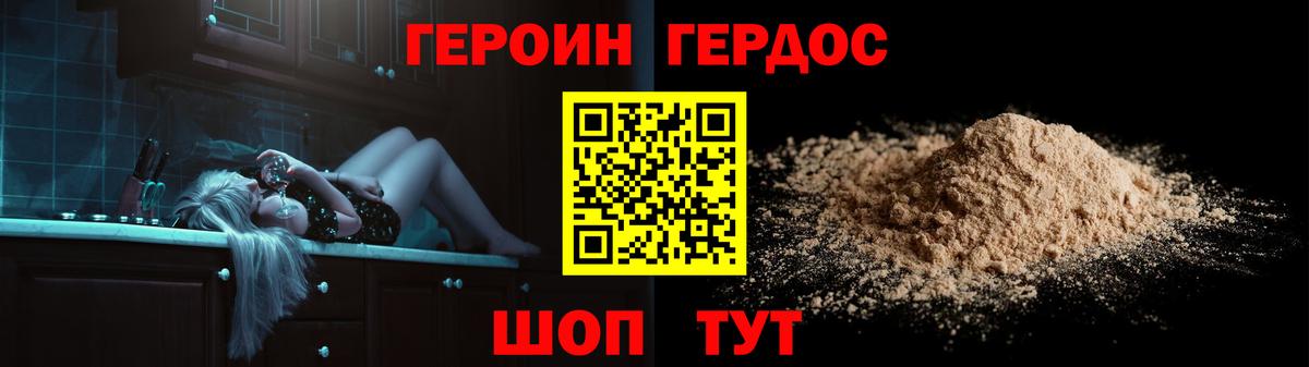 Героин Афган Нововоронеж