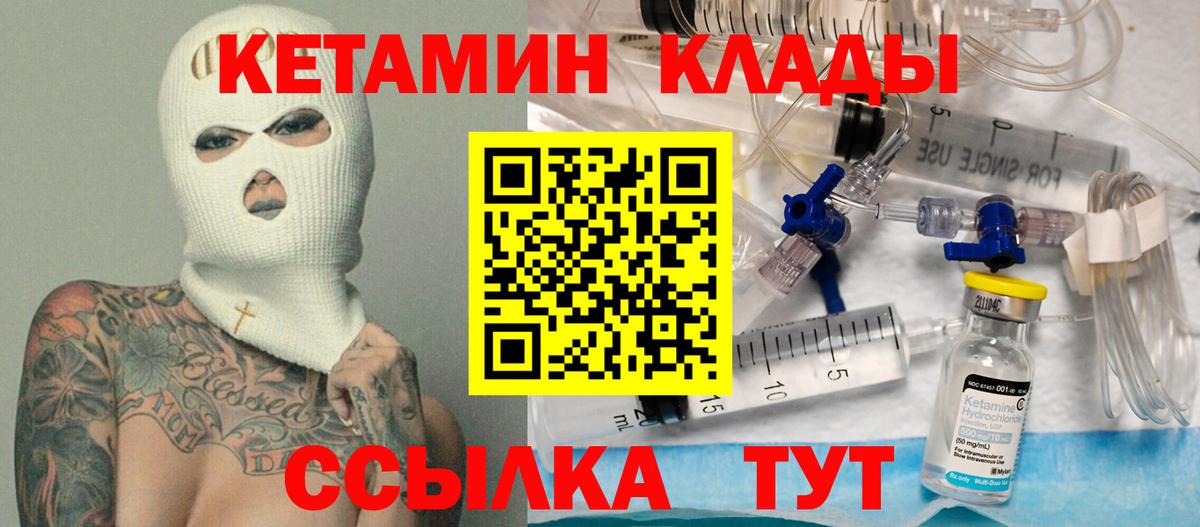 Кетамин VHQ  Вход с VPN  Нововоронеж 