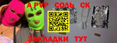 соль курить ск Донской