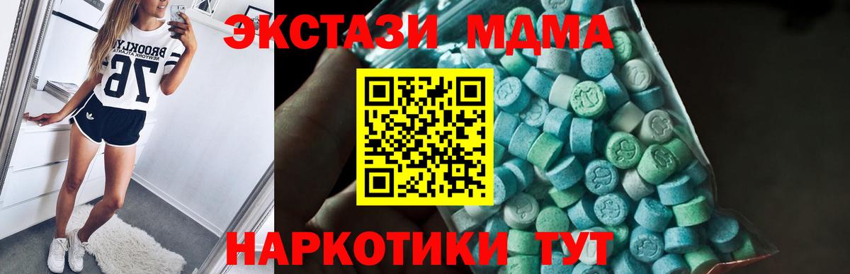 МДМА  МДМА Molly  Вход с VPN  Нововоронеж 