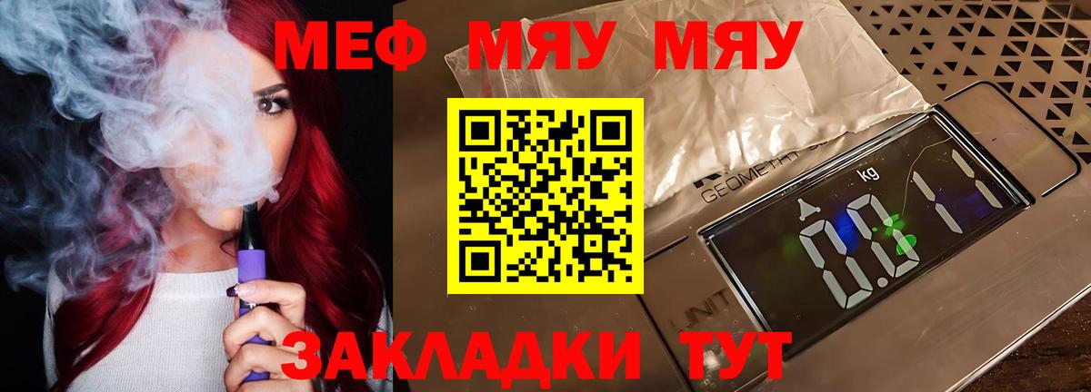 Мефедрон мука  Меф 4 MMC  МЯУ-МЯУ  наркотики  Вход с VPN  Нововоронеж 