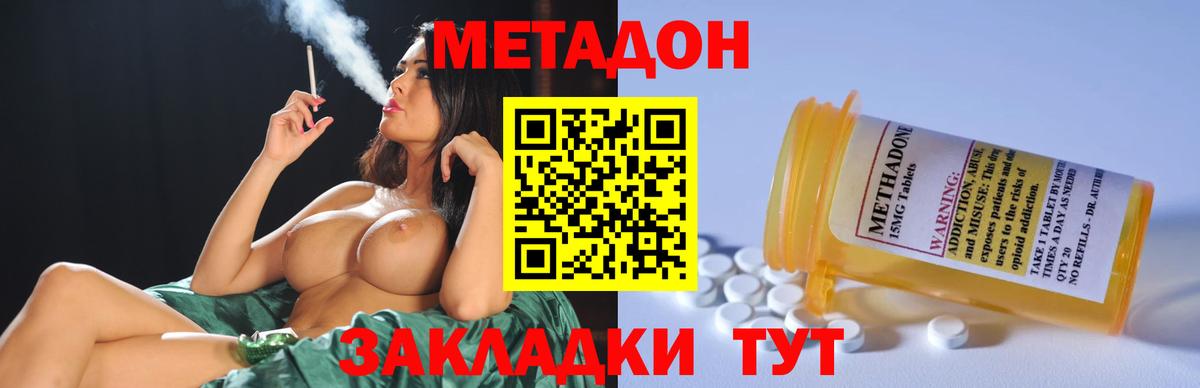 Метадон белоснежный  МЕТАДОН methadone  Вход с VPN  Нововоронеж 