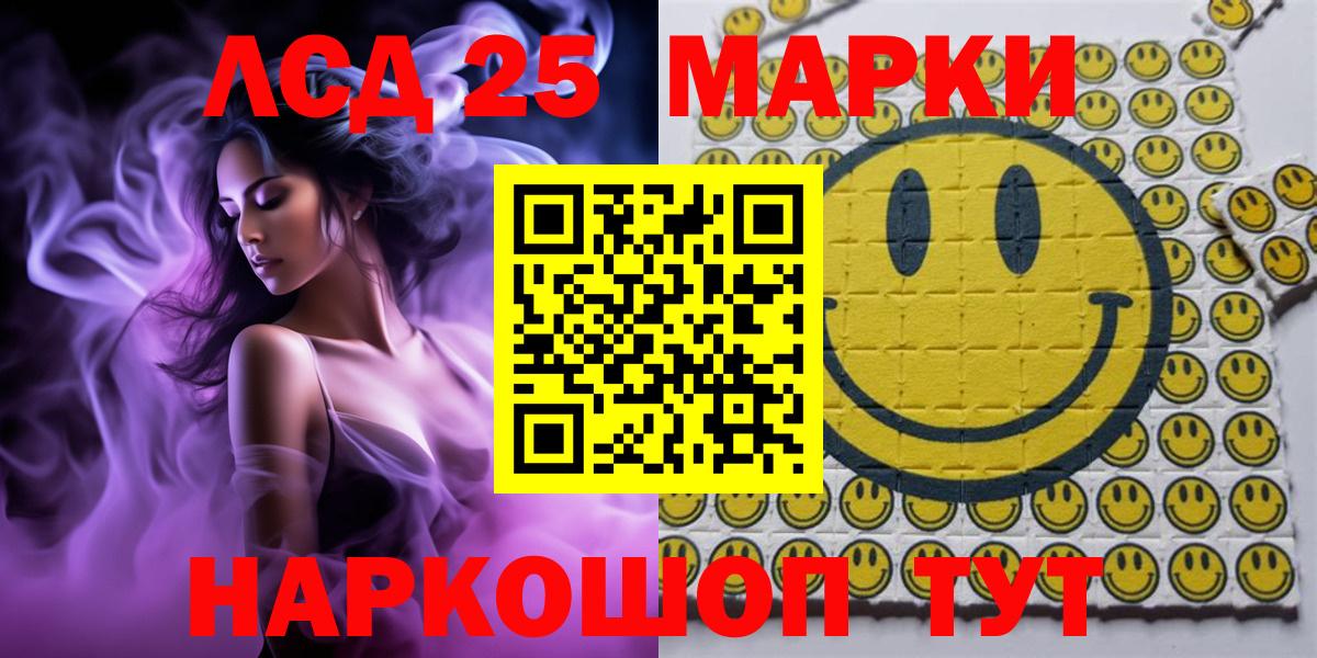 Наркотические марки 1500мкг Нововоронеж