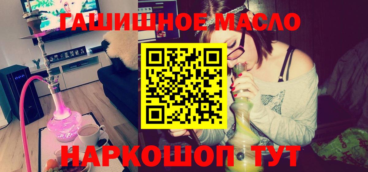 ТГК THC oil  ТГК жижа  Вход с VPN  купить  сайты  Нововоронеж 