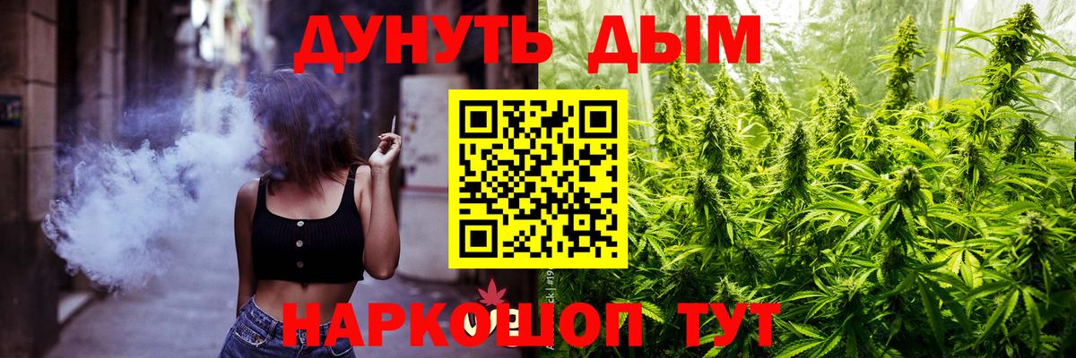 Каннабис Bruce Banner Нововоронеж